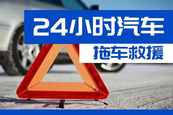 河北通州区附近一辆汽车发动机故障无法启动需要拖车救援